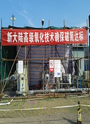 天津“8.12”重大火灾事故救灾现场