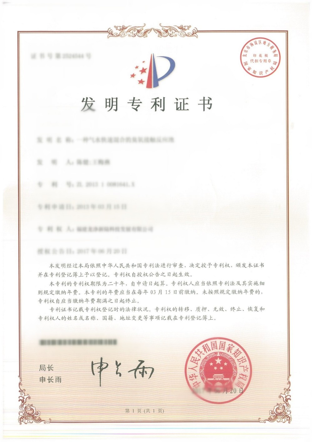 DM_20250326183058_012