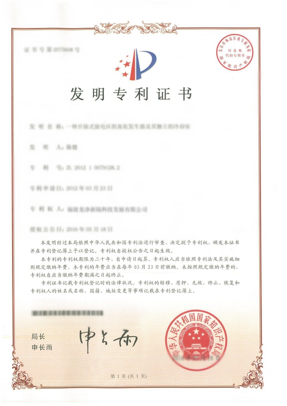 DM_20250326183058_013