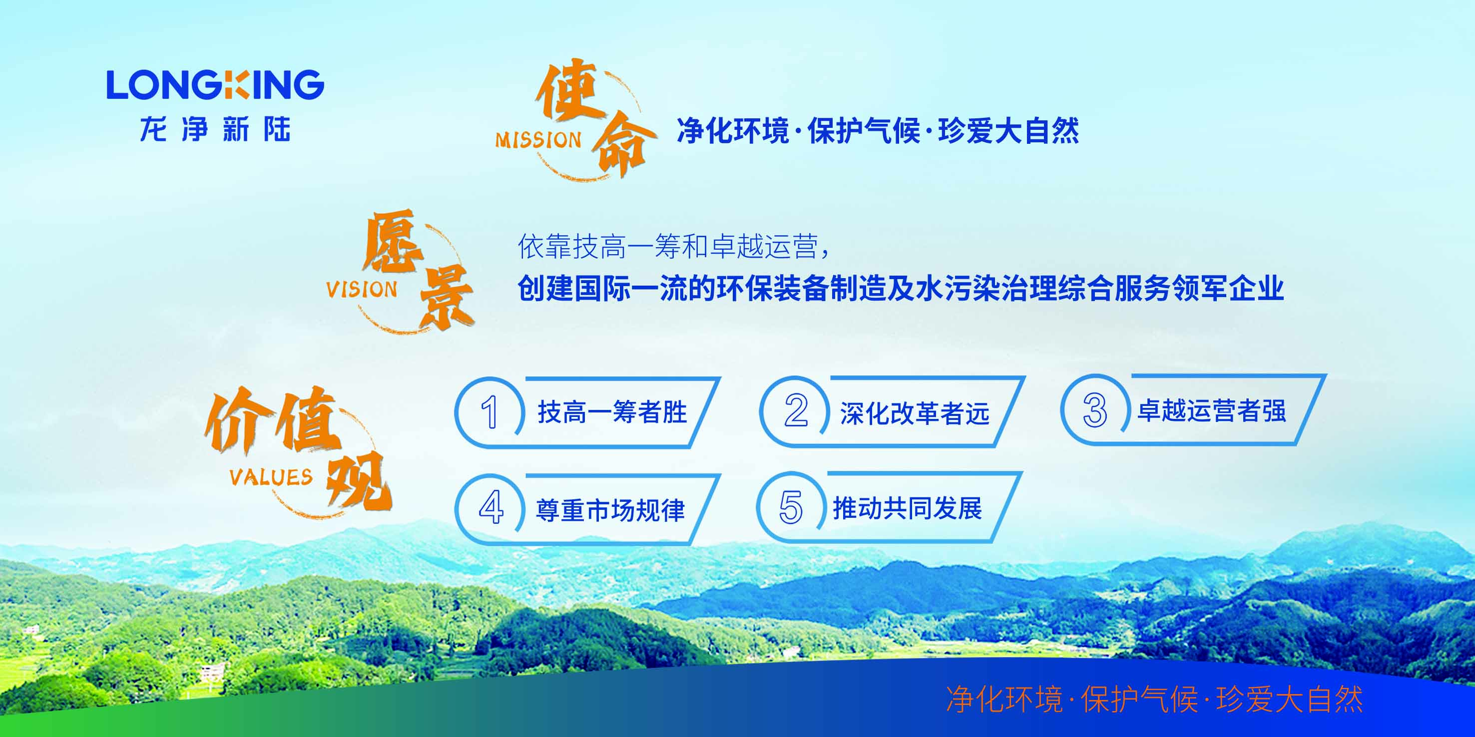 使命愿景图65.jpg